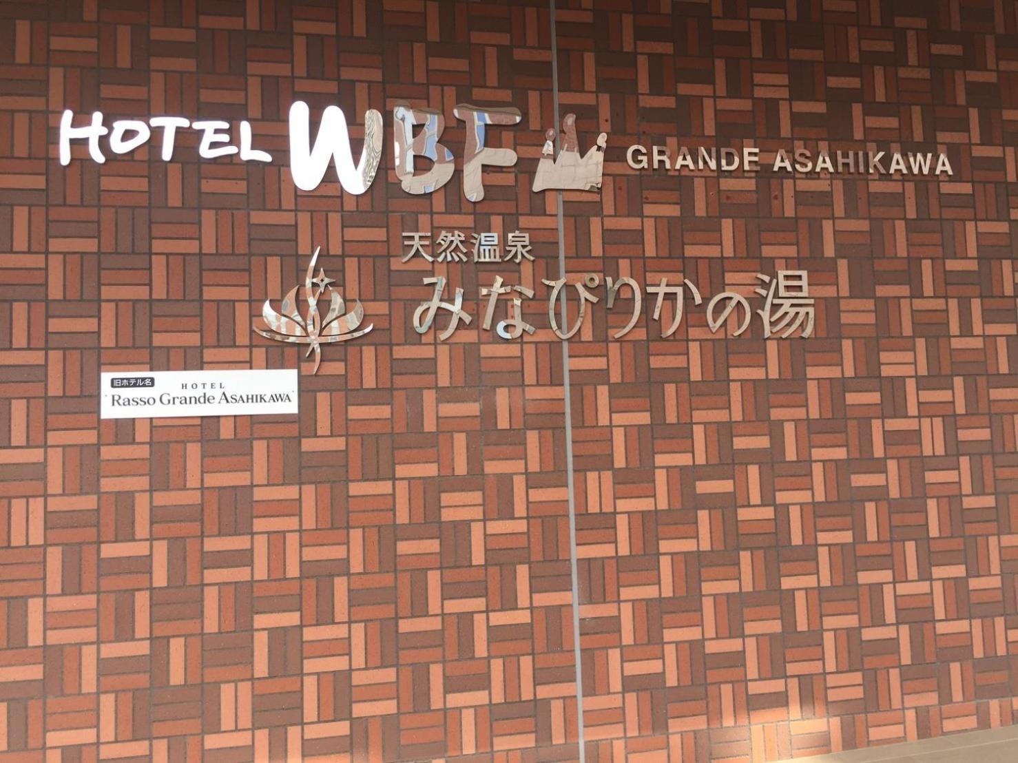 Ark City Asahikawa - Vacation Stay 8508 Екстериор снимка